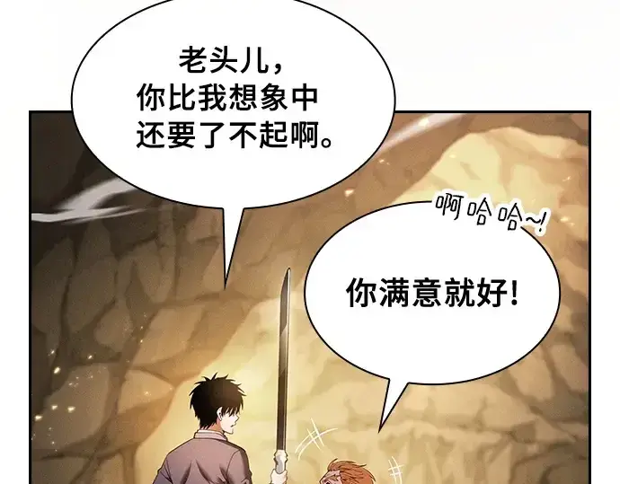 《皇家学院的天才剑豪》第25话图283