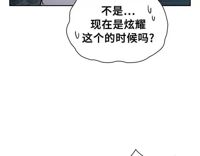 《皇家学院的天才剑豪》第25话图285