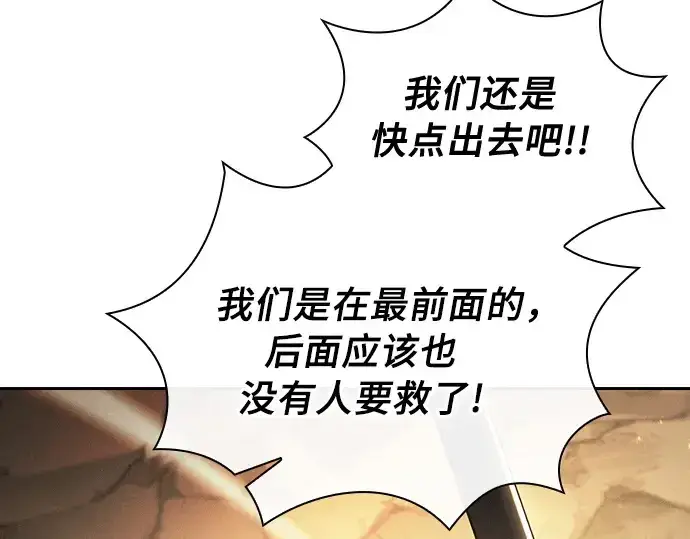 《皇家学院的天才剑豪》第25话图286