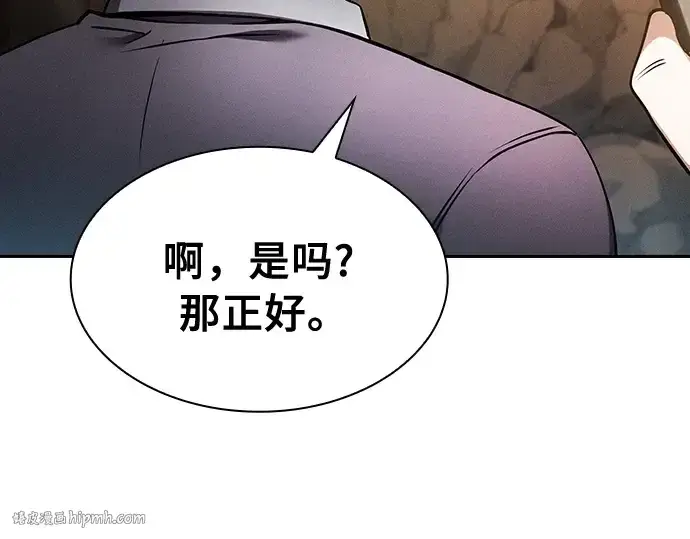 《皇家学院的天才剑豪》第25话图288