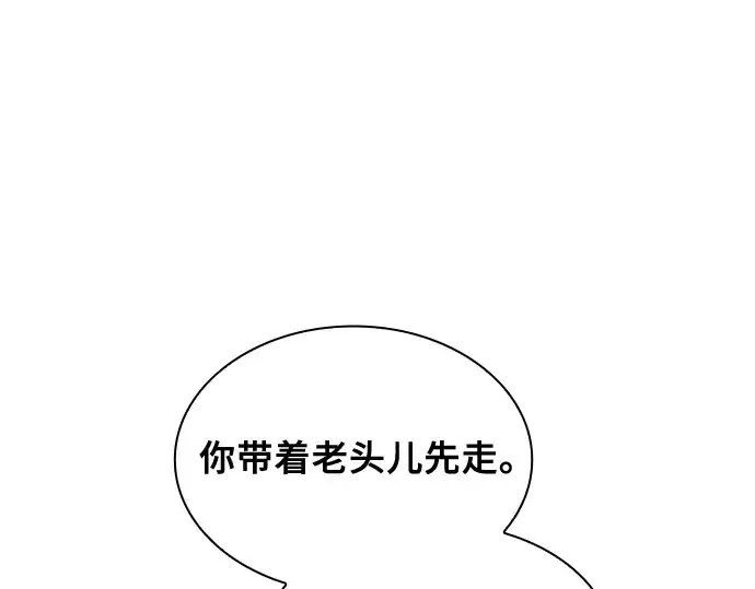 《皇家学院的天才剑豪》第25话图289