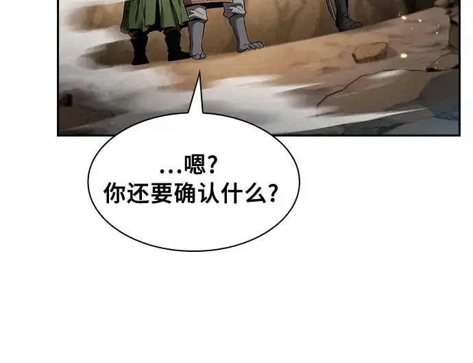 《皇家学院的天才剑豪》第25话图291