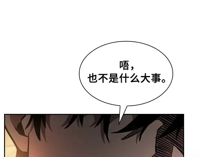 《皇家学院的天才剑豪》第25话图292