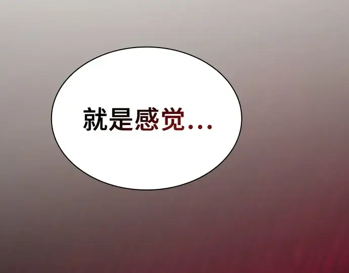 《皇家学院的天才剑豪》第25话图294