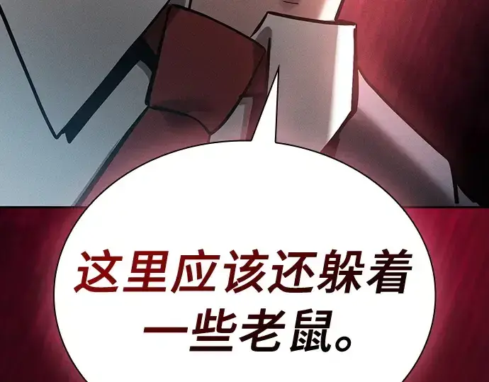 《皇家学院的天才剑豪》第25话图297