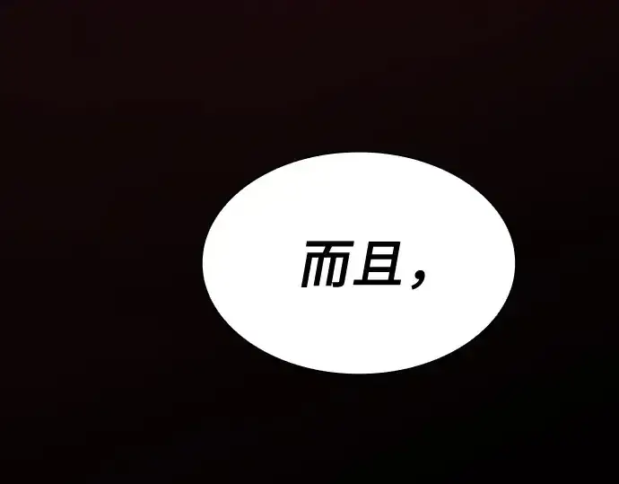 《皇家学院的天才剑豪》第25话图299