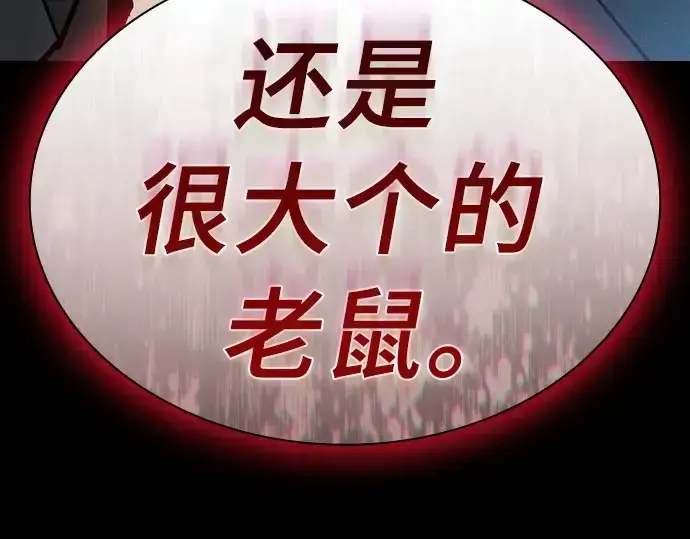 《皇家学院的天才剑豪》第25话图307