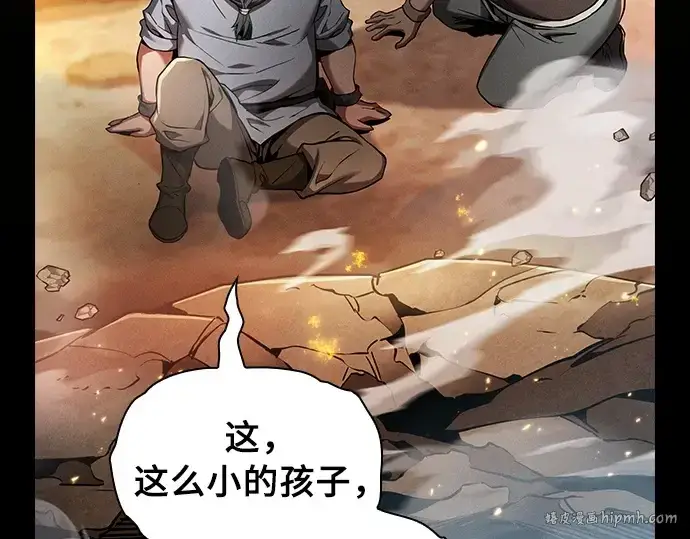 《皇家学院的天才剑豪》第25话图40