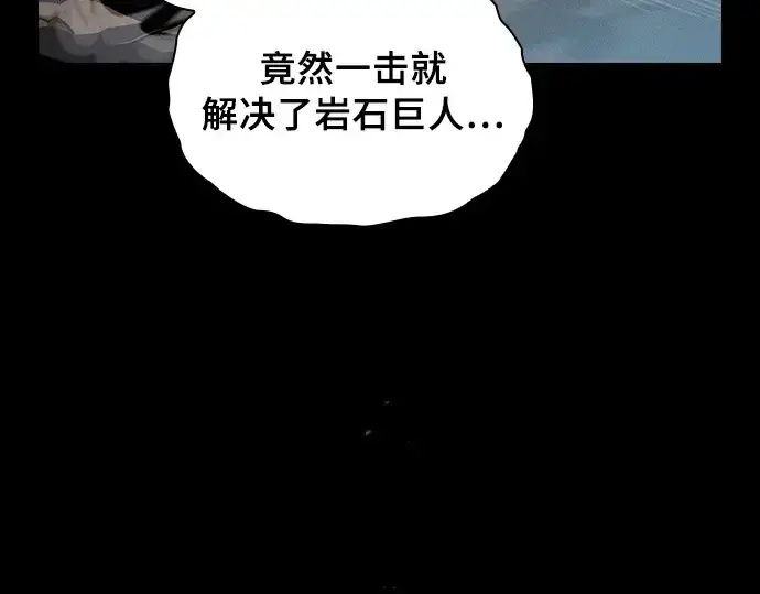 《皇家学院的天才剑豪》第25话图41