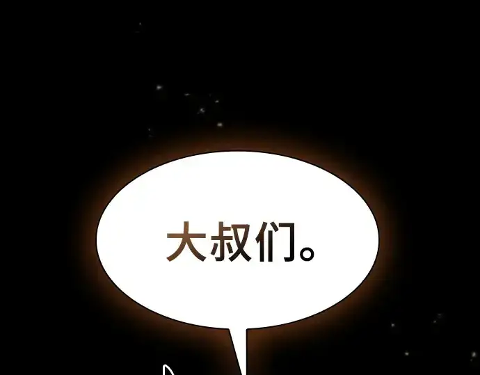 《皇家学院的天才剑豪》第25话图42