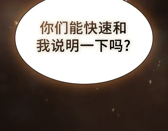 《皇家学院的天才剑豪》第25话图54