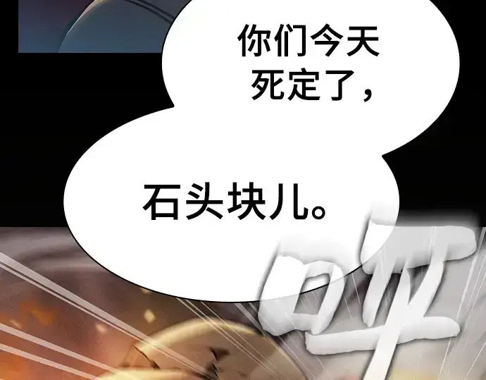 《皇家学院的天才剑豪》第25话图6