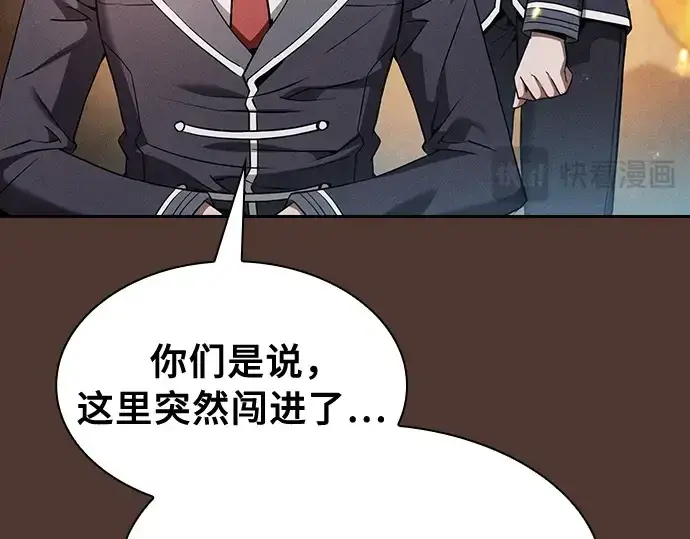 《皇家学院的天才剑豪》第25话图63