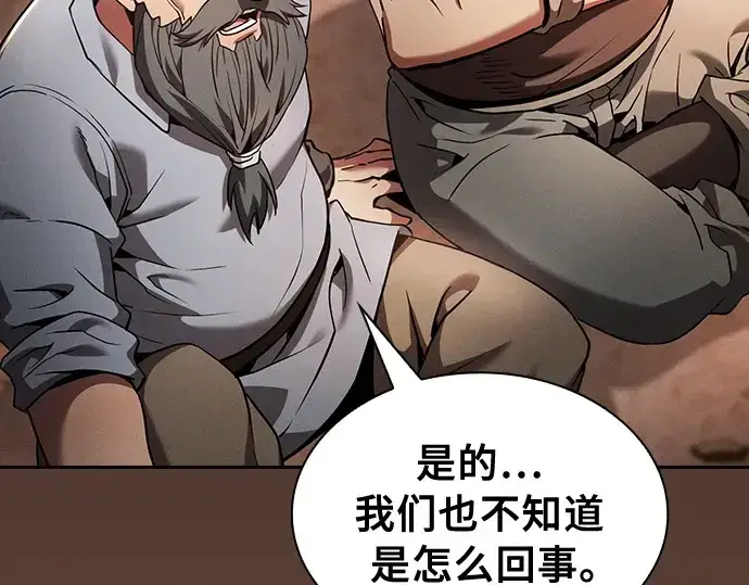 《皇家学院的天才剑豪》第25话图65