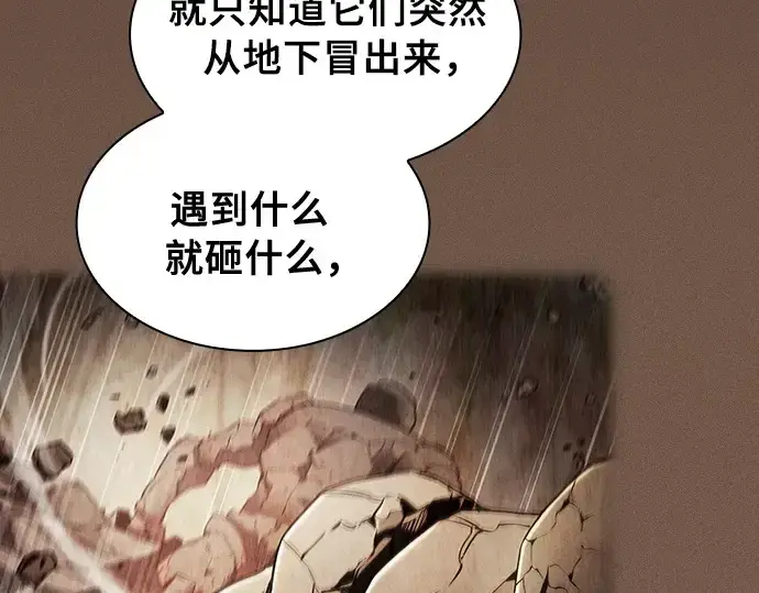《皇家学院的天才剑豪》第25话图67