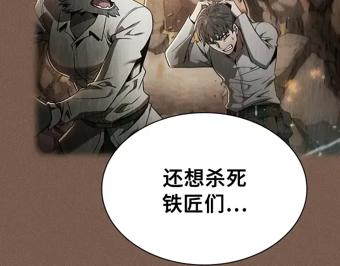 《皇家学院的天才剑豪》第25话图70