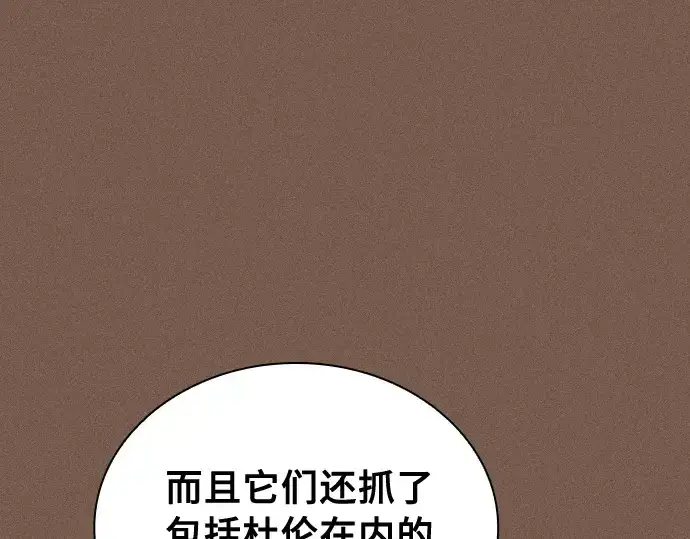 《皇家学院的天才剑豪》第25话图71