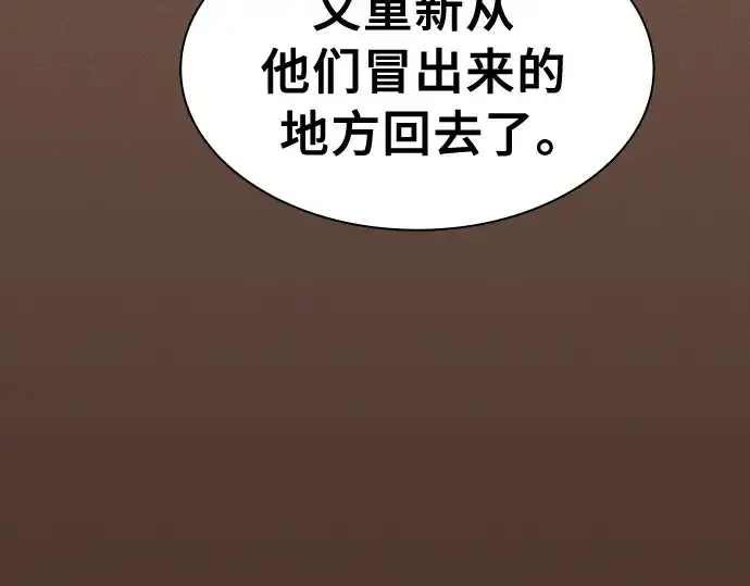 《皇家学院的天才剑豪》第25话图74