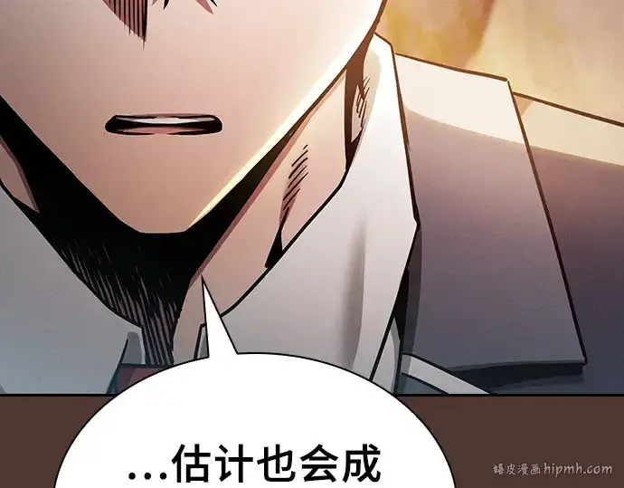 《皇家学院的天才剑豪》第25话图80