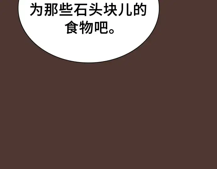 《皇家学院的天才剑豪》第25话图81