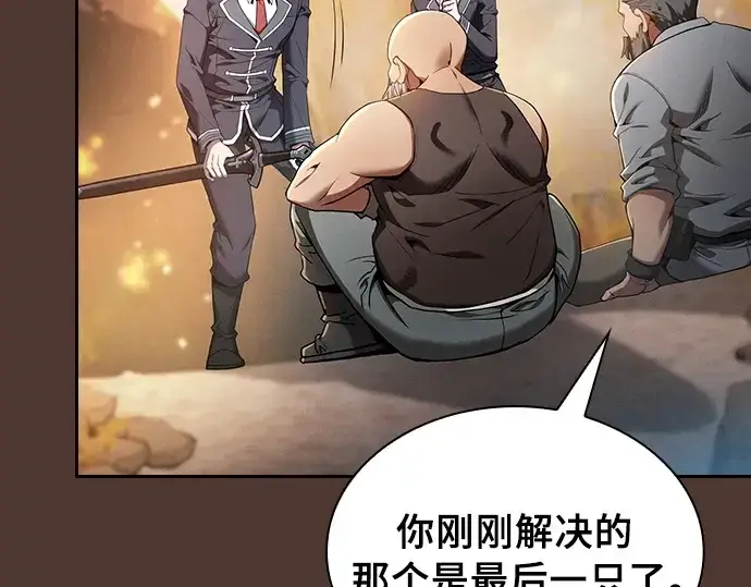 《皇家学院的天才剑豪》第25话图83