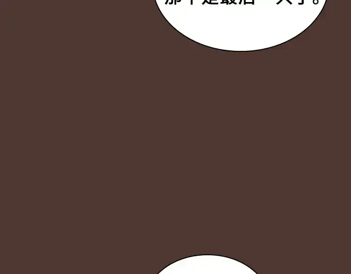《皇家学院的天才剑豪》第25话图84
