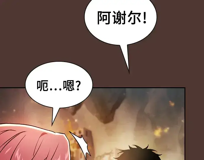 《皇家学院的天才剑豪》第25话图85
