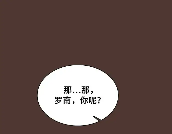 《皇家学院的天才剑豪》第25话图91