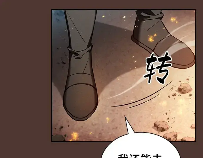 《皇家学院的天才剑豪》第25话图92
