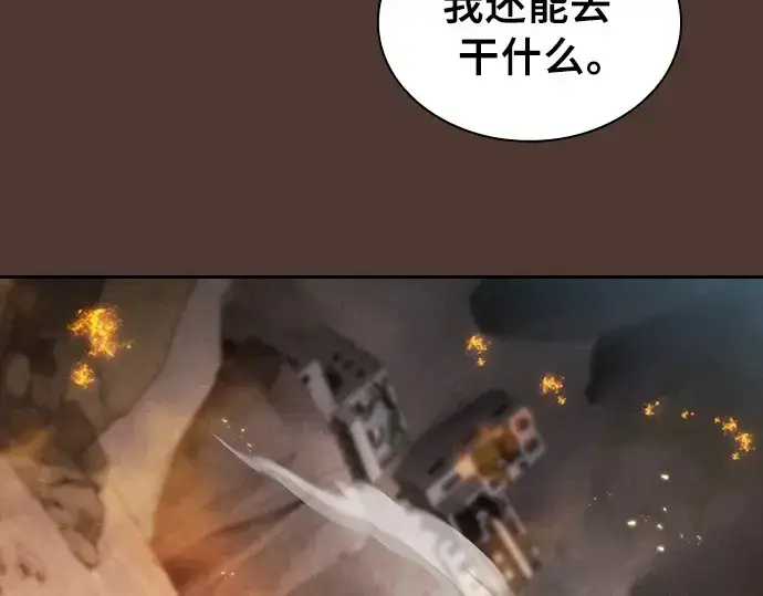 《皇家学院的天才剑豪》第25话图93