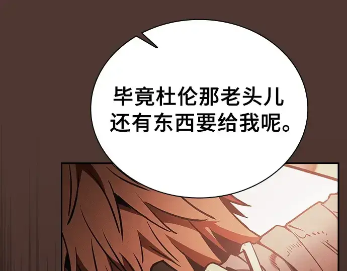《皇家学院的天才剑豪》第25话图99