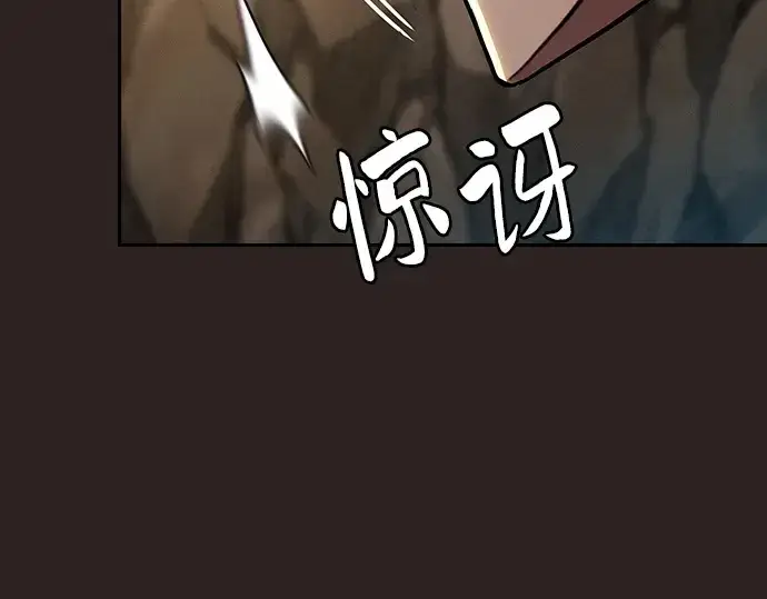 《皇家学院的天才剑豪》第26话图100
