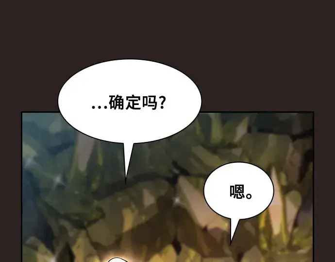 《皇家学院的天才剑豪》第26话图101