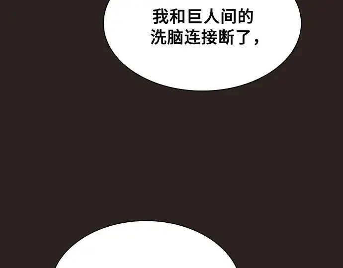 《皇家学院的天才剑豪》第26话图103
