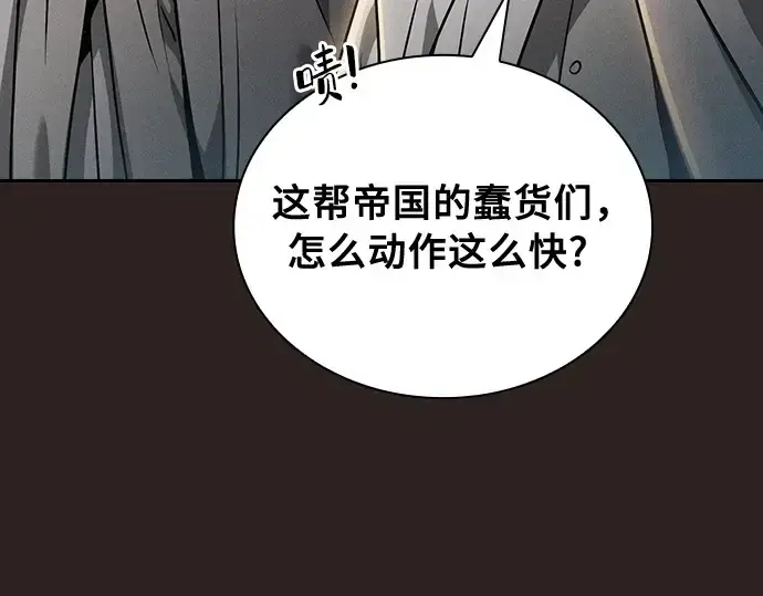 《皇家学院的天才剑豪》第26话图106