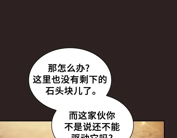 《皇家学院的天才剑豪》第26话图107