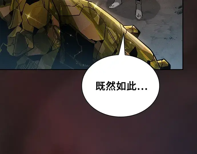 《皇家学院的天才剑豪》第26话图109