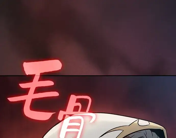 《皇家学院的天才剑豪》第26话图110
