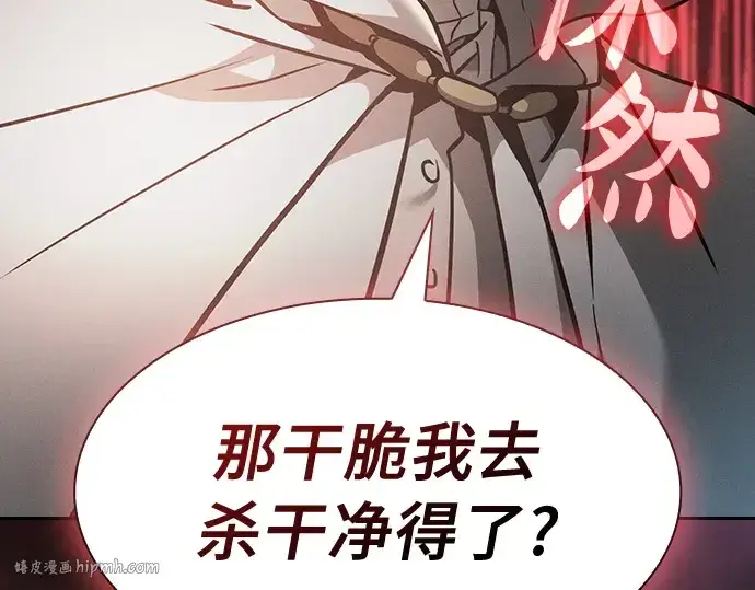 《皇家学院的天才剑豪》第26话图112