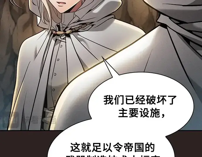 《皇家学院的天才剑豪》第26话图115