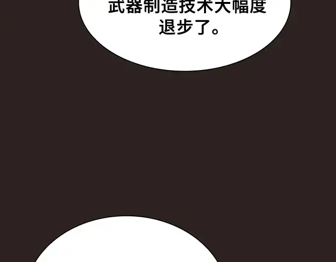 《皇家学院的天才剑豪》第26话图116