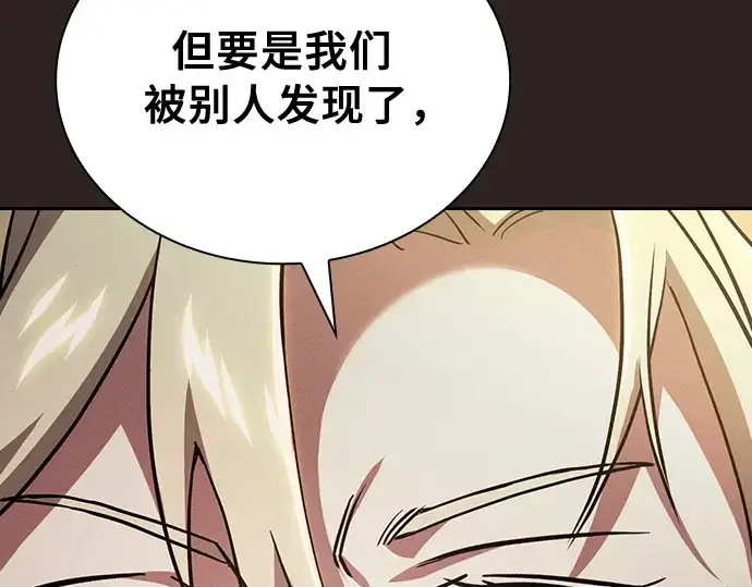 《皇家学院的天才剑豪》第26话图117