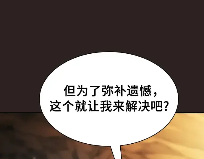 《皇家学院的天才剑豪》第26话图123