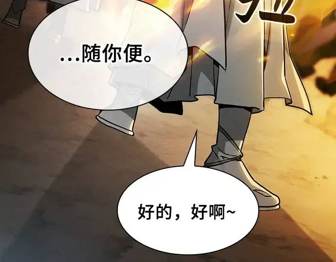 《皇家学院的天才剑豪》第26话图126