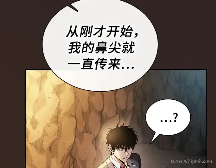 《皇家学院的天才剑豪》第26话图128