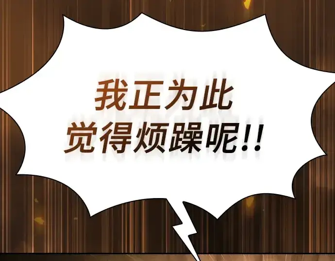 《皇家学院的天才剑豪》第26话图135