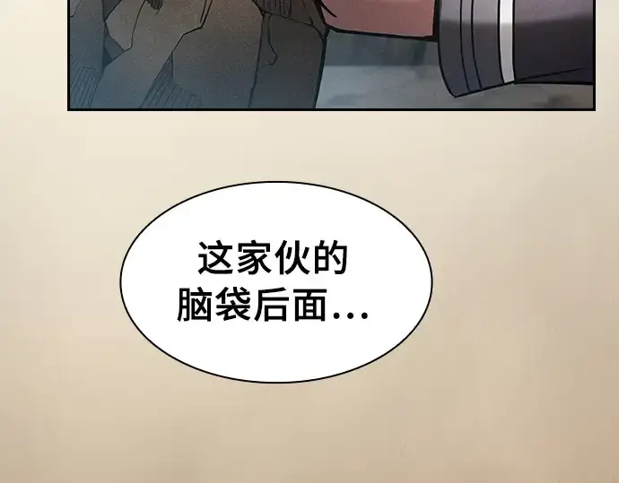 《皇家学院的天才剑豪》第26话图14