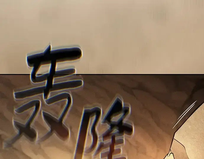 《皇家学院的天才剑豪》第26话图15