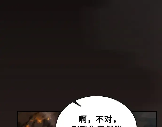 《皇家学院的天才剑豪》第26话图159