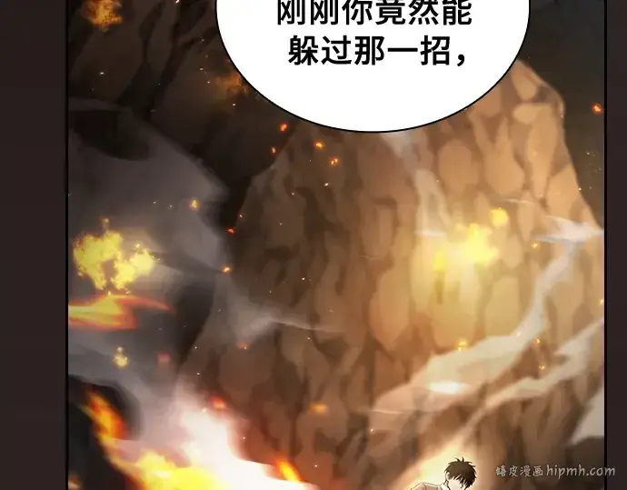 《皇家学院的天才剑豪》第26话图160